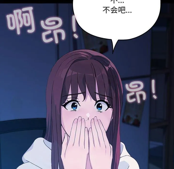 我家的赘婿大人 第68話 第203页