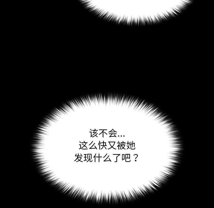 我家的赘婿大人 第68話 第134页
