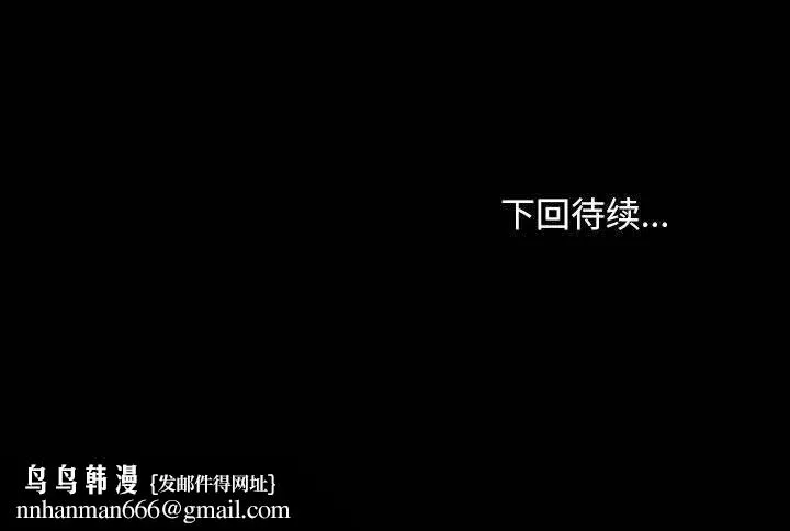 我家的赘婿大人 第68話 第206页
