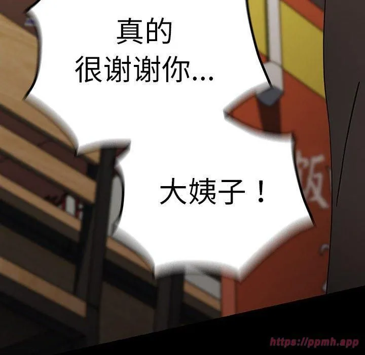 我家的赘婿大人 第68話 第60页