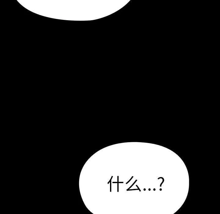 我家的赘婿大人 第68話 第12页