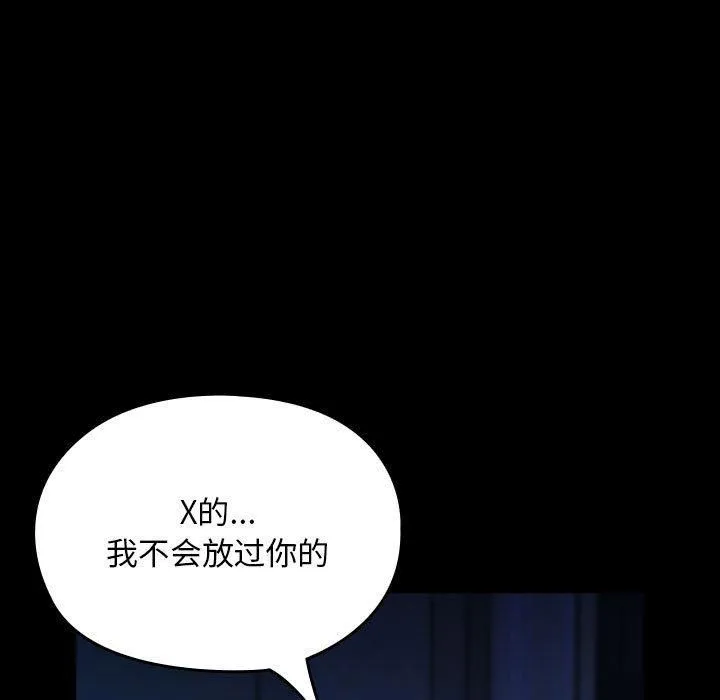 我家的赘婿大人 第68話 第189页