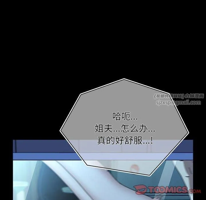 我家的赘婿大人 第68話 第172页