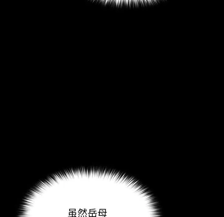 我家的赘婿大人 第68話 第32页