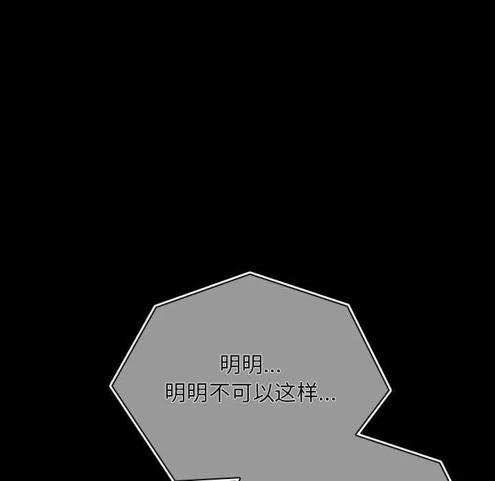 我家的赘婿大人 第68話 第174页