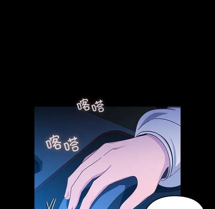我家的赘婿大人 第68話 第168页
