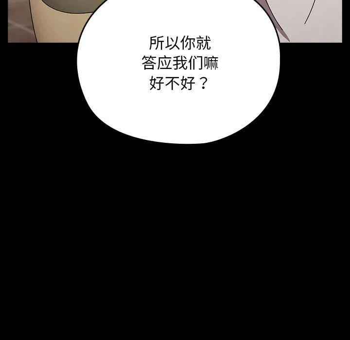 我家的赘婿大人 第68話 第29页