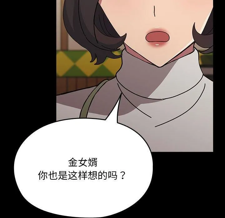 我家的赘婿大人 第68話 第49页
