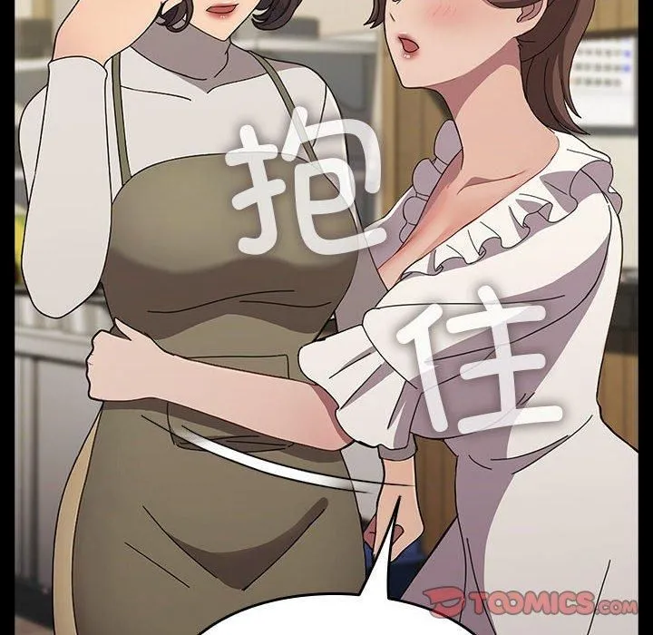 我家的赘婿大人 第68話 第28页