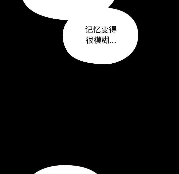我家的赘婿大人 第68話 第182页