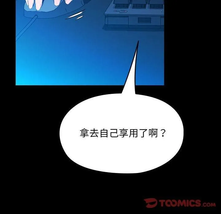 我家的赘婿大人 第68話 第184页