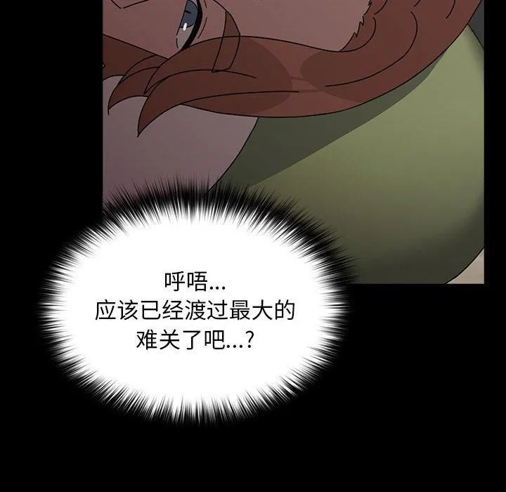 我家的赘婿大人 第68話 第116页