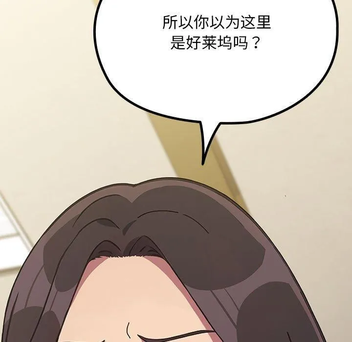 我家的赘婿大人 第68話 第43页