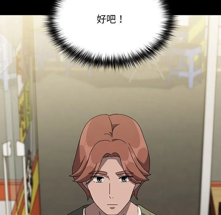 我家的赘婿大人 第68話 第82页