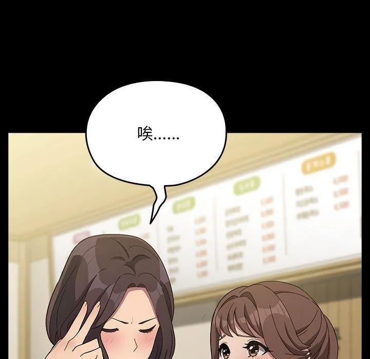 我家的赘婿大人 第68話 第27页