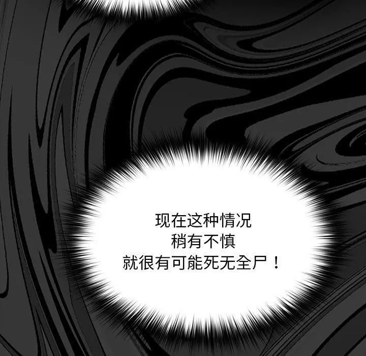 我家的赘婿大人 第68話 第53页