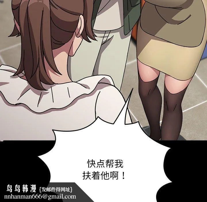 我家的赘婿大人 第68話 第105页