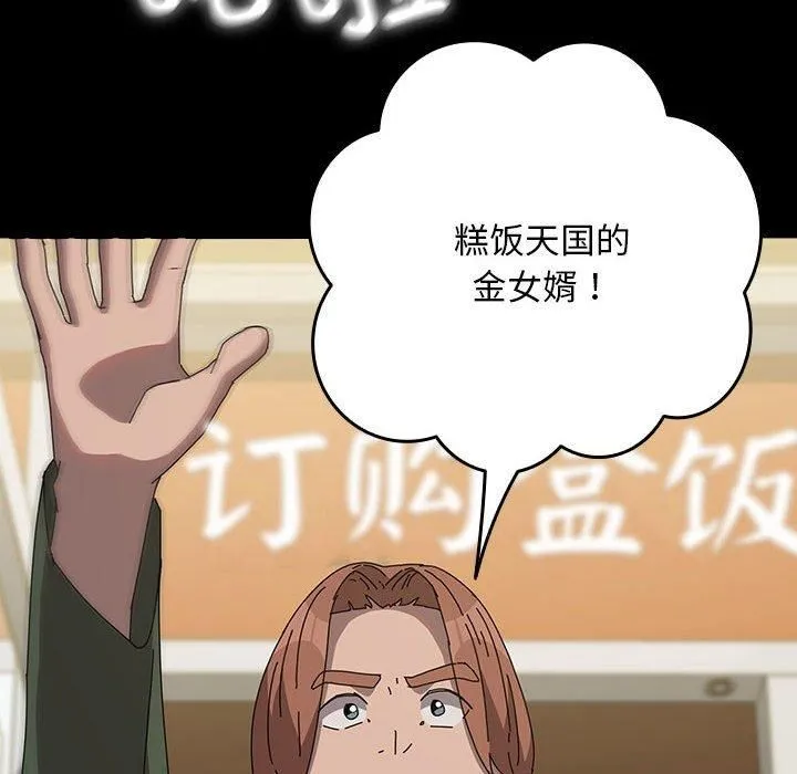 我家的赘婿大人 第68話 第6页
