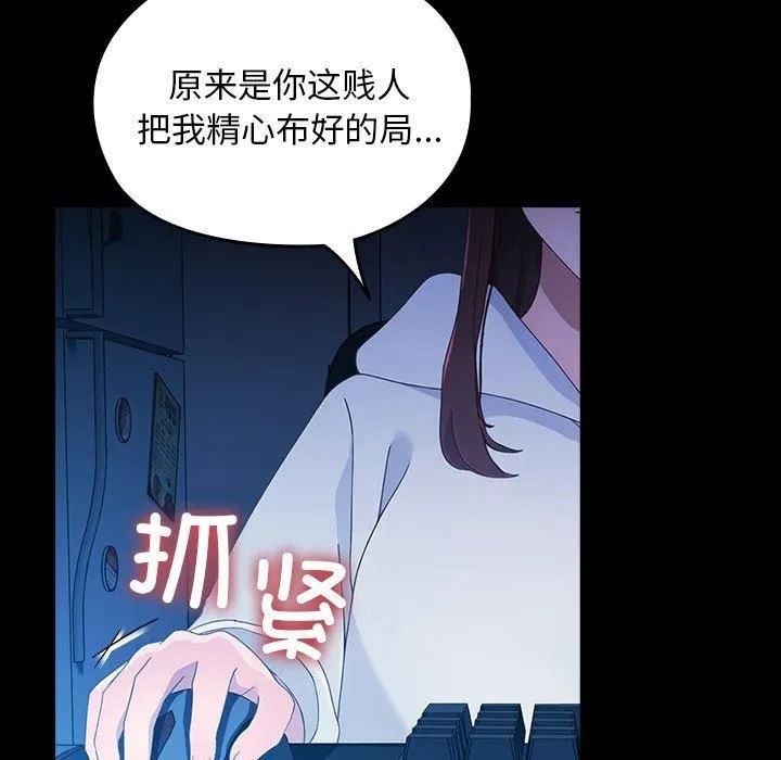 我家的赘婿大人 第68話 第183页