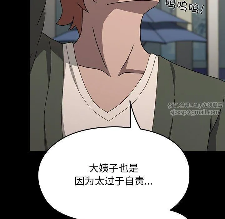 我家的赘婿大人 第68話 第89页