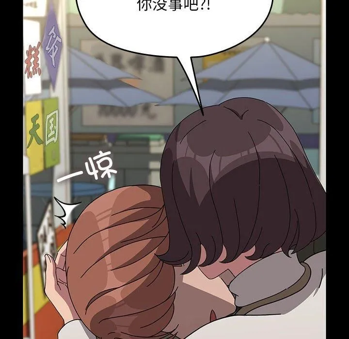 我家的赘婿大人 第68話 第118页