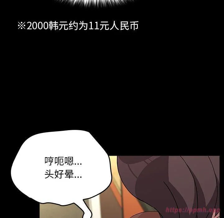 我家的赘婿大人 第68話 第120页