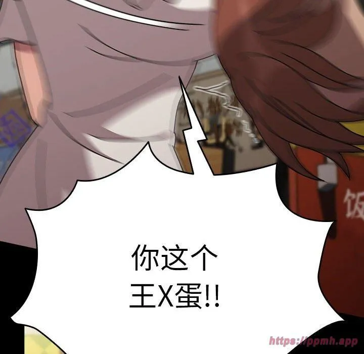 我家的赘婿大人 第68話 第110页