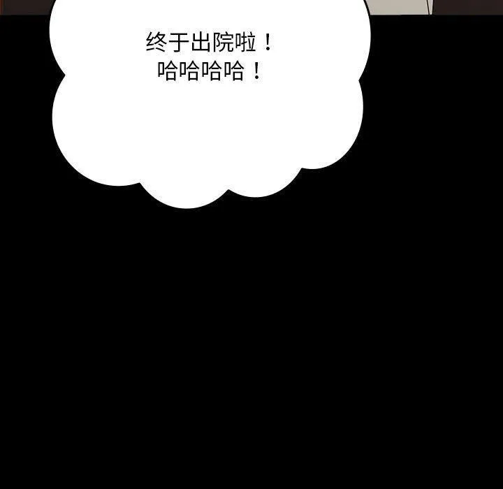 我家的赘婿大人 第68話 第9页