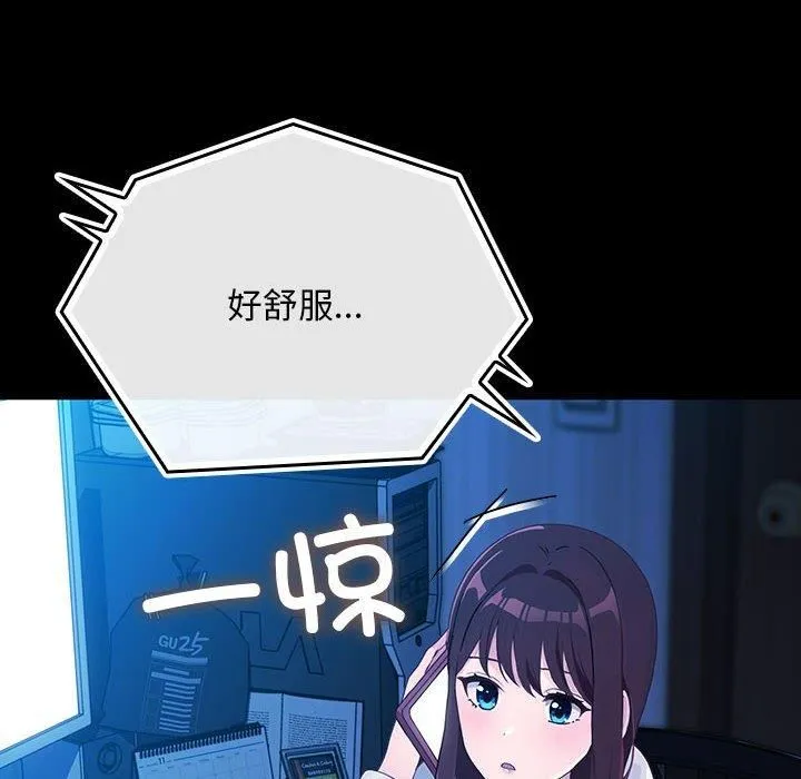 我家的赘婿大人 第68話 第194页