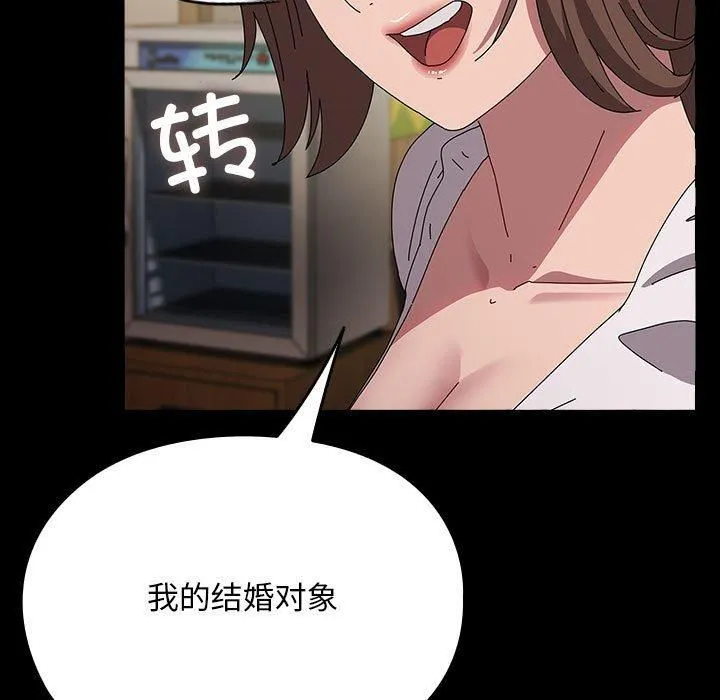 我家的赘婿大人 第68話 第11页