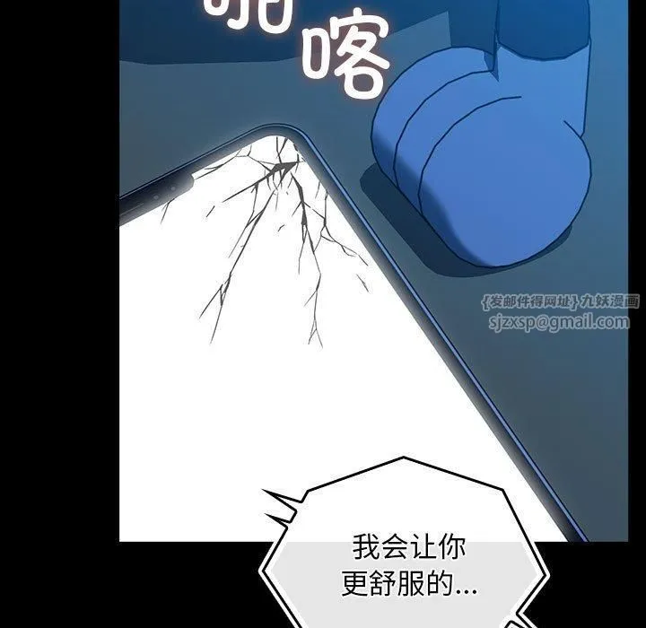 我家的赘婿大人 第68話 第199页