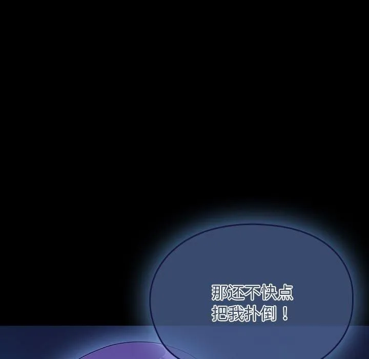 我家的赘婿大人 第68話 第179页