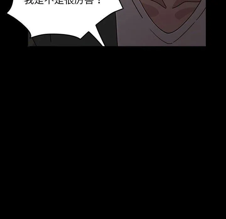 我家的赘婿大人 第68話 第156页