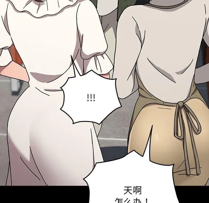 我家的赘婿大人 第68話 第99页