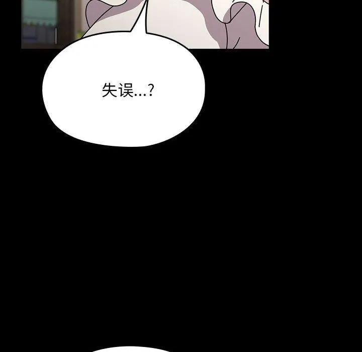我家的赘婿大人 第68話 第92页