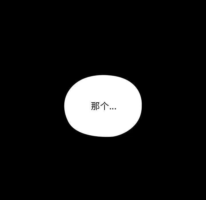我家的赘婿大人 第68話 第129页