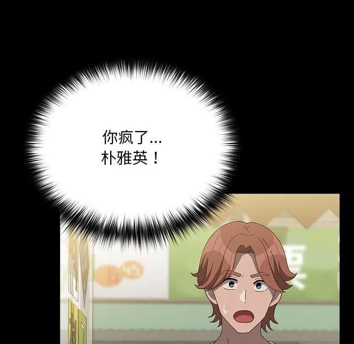 我家的赘婿大人 第68話 第18页