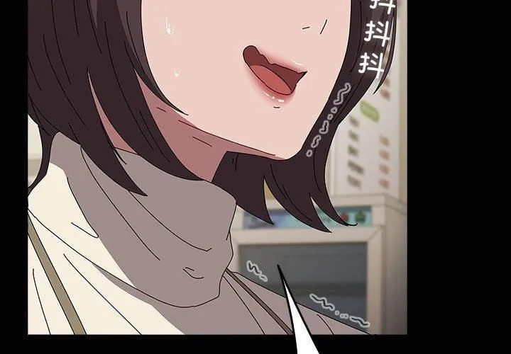 我家的赘婿大人 第68話 第3页