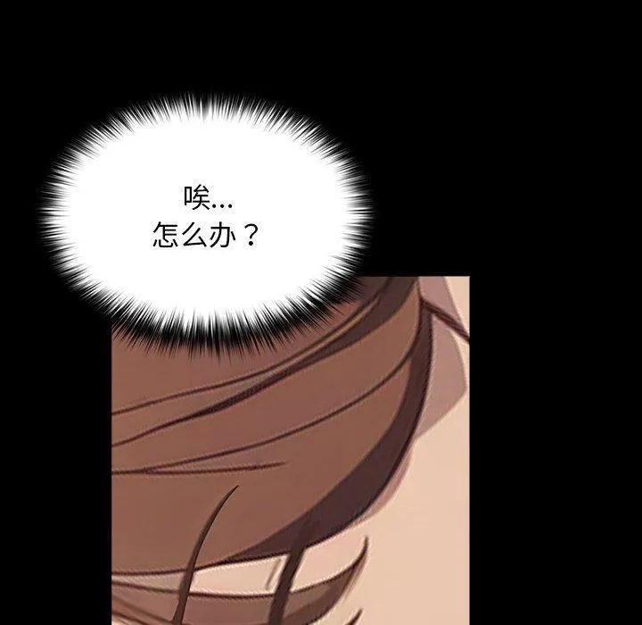我家的赘婿大人 第68話 第138页