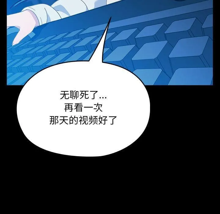 我家的赘婿大人 第68話 第167页