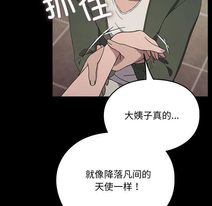 我家的赘婿大人 第68話 第65页