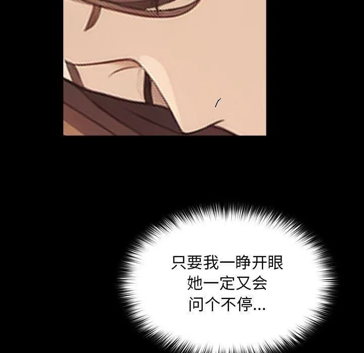 我家的赘婿大人 第68話 第139页
