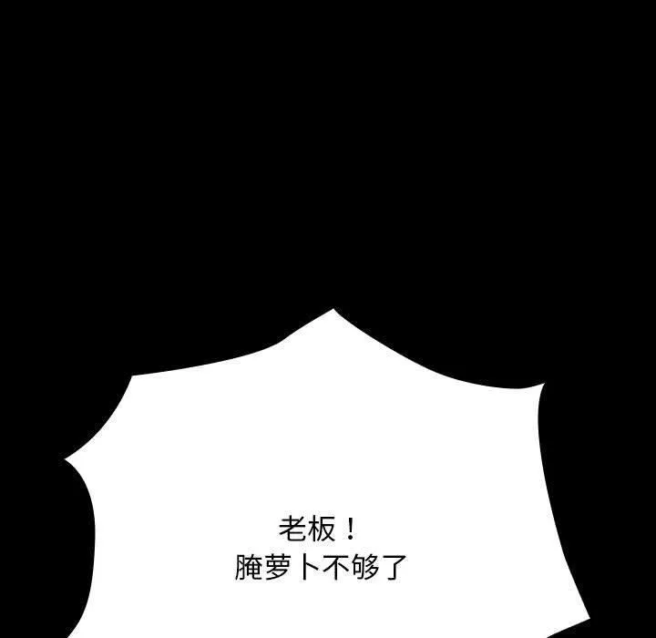 我家的赘婿大人 第68話 第141页