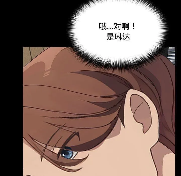 我家的赘婿大人 第68話 第143页