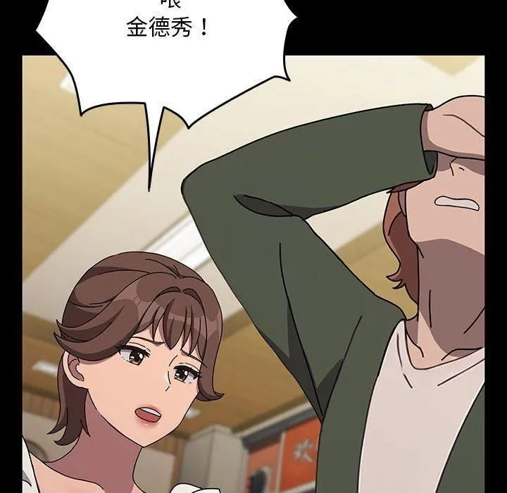 我家的赘婿大人 第68話 第96页