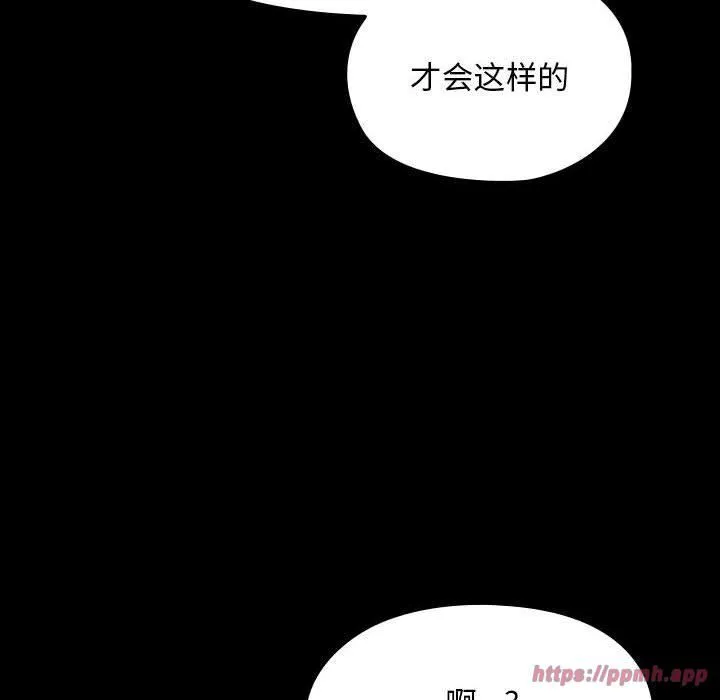我家的赘婿大人 第68話 第90页