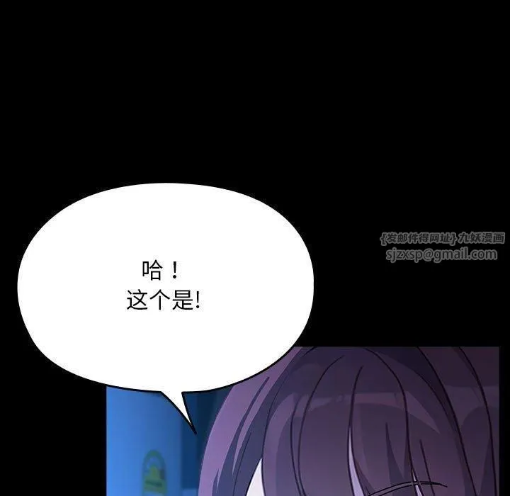 我家的赘婿大人 第68話 第177页