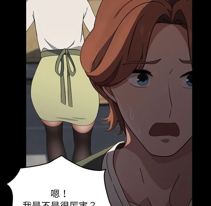 我家的赘婿大人 第68話 第155页