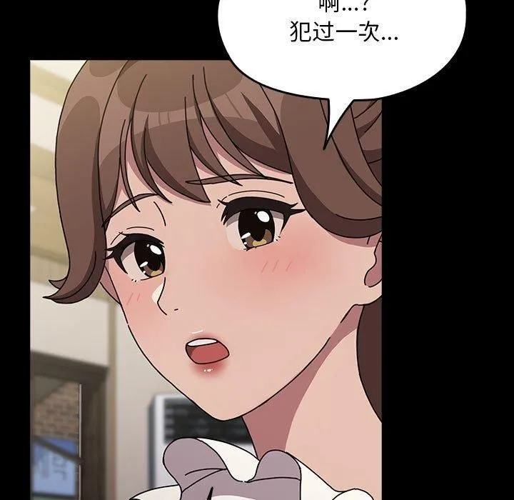 我家的赘婿大人 第68話 第91页