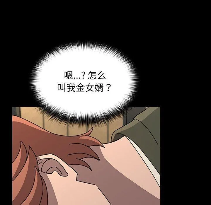 我家的赘婿大人 第68話 第132页
